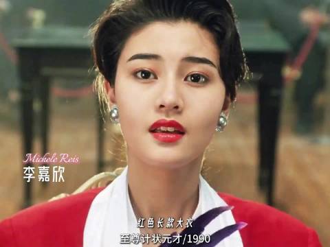 港片里的红衣女神