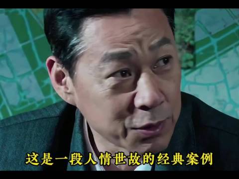 一段人情世故的经典案例，一堂职场生存的必修课