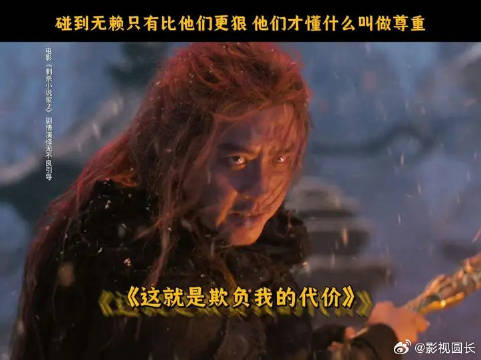 与人为善是格局，以牙还牙是本能