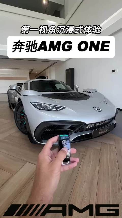 沉浸式第一视角体验奔驰AMG ONE，F1赛车的赛道机器！