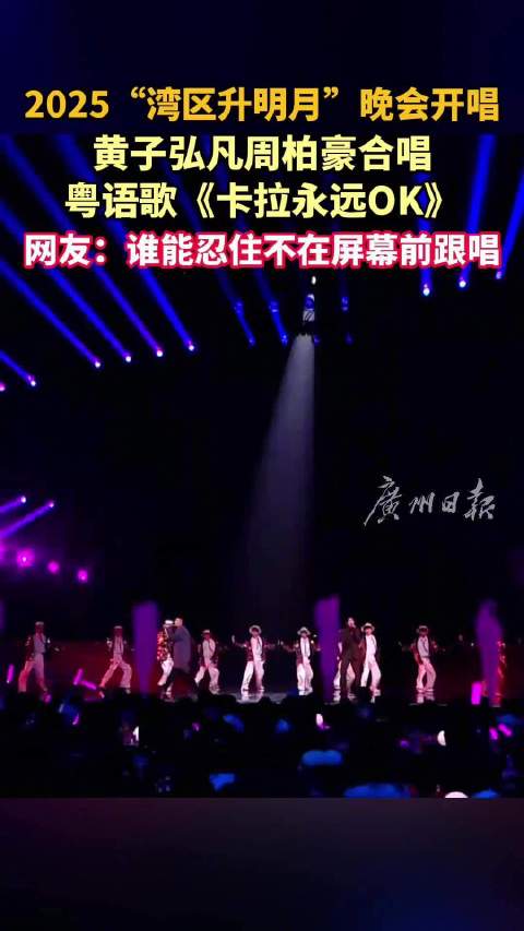 黄子弘凡周柏豪唱跳卡拉永远OK：谁能忍住不跟唱？