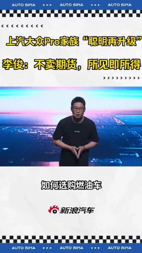 上汽大众Pro家族三车系上市，智舱辅助驾驶升级