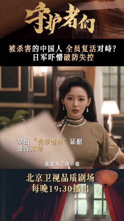 张一山韩东君张天爱联手设局，武田成局中笑柄