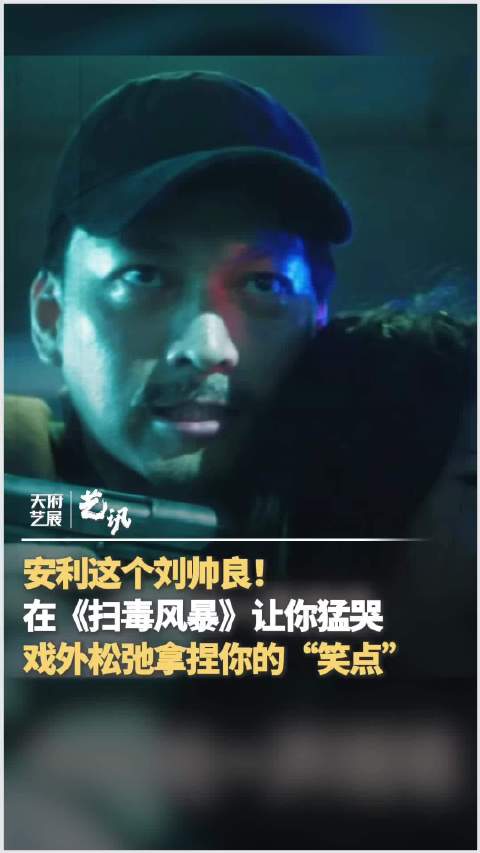 原来你是这样的刘帅良