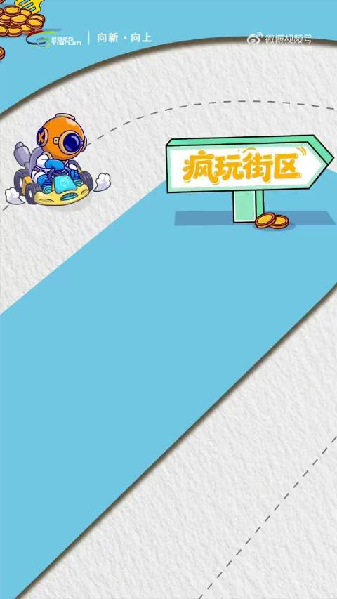 倒计时2天 在虚拟与现实之间“疯”玩