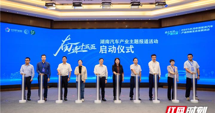 “汽车湘军”到底什么实力？长沙国际车展即将带你深挖“家底”