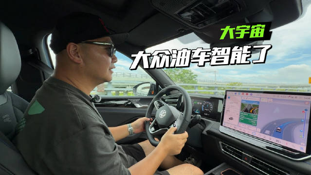 上汽大众途观L Pro搭载卓驭立体惯导系统实现人机共驾