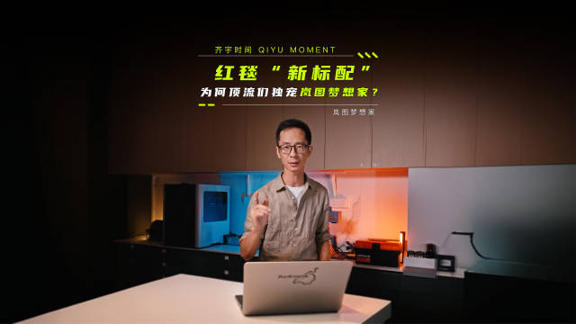 岚图梦想家成明星红毯首选座驾