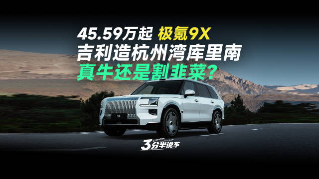 三分半看懂发布会