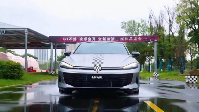 凌渡L GTS以低趴宽体轿跑姿态带来人车合一驾驭感