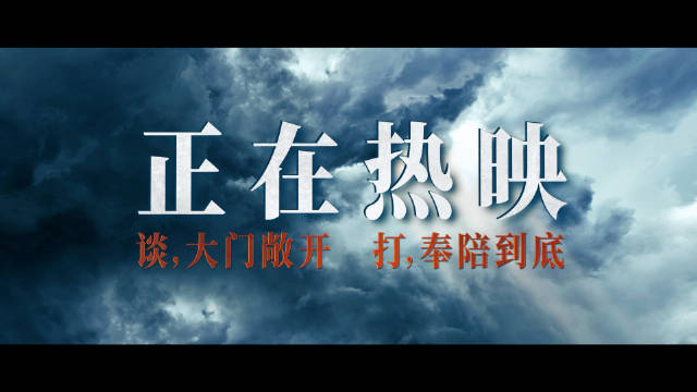 陈凯歌《志愿军：浴血和平》今日上映，张子枫等主演致敬黄继光