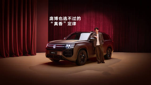 庞博推荐上汽大众Pro家族，IQ.Pilot增强驾驶辅助助十一出行