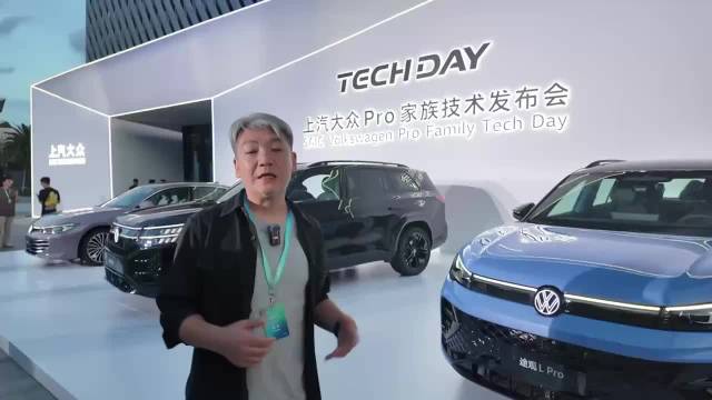 当车有了双目是种什么体验？上汽大众发布会可太有意思了