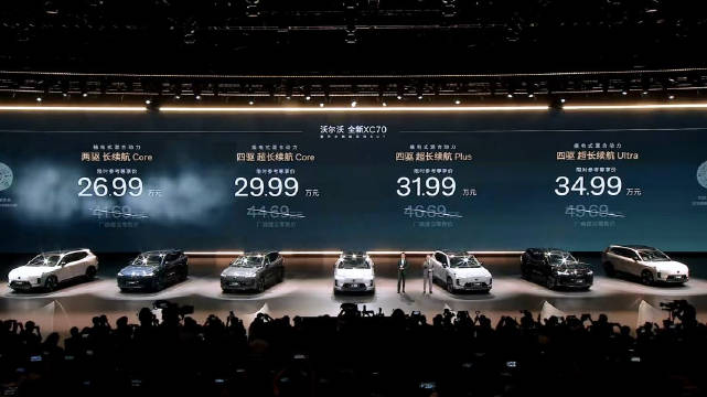 沃尔沃XC70混动SUV上市，26.99万元起