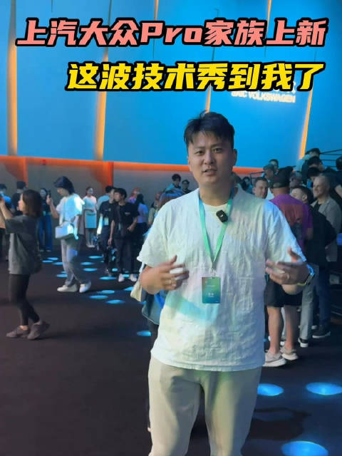 上汽大众Pro家族技术发布会展示燃油车智能化成果