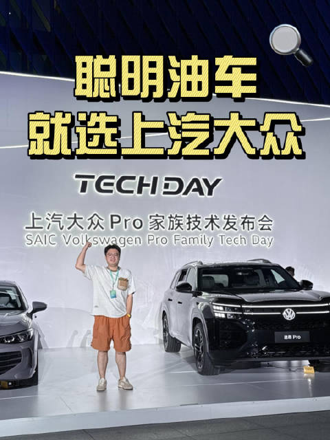 上汽大众Pro家族2026款智能升级，IQ. Pilot增强驾驶辅助免费送