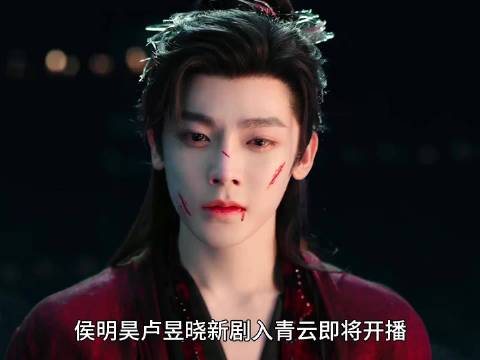 侯明昊这波眼神杀直接把期待值拉满！