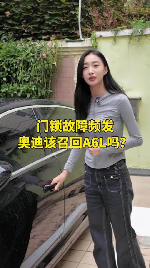 A6L的“小麻烦”，应该成为奥迪的“大警钟”
