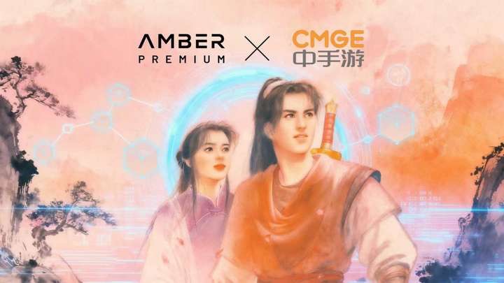 中手游《仙剑奇侠传》RWA“出炉”