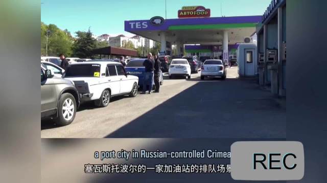 欧洲北部汽油短缺加剧，居民限购30升