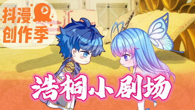 唐舞桐霍雨浩互换身体喊老公,绝世唐门小剧场上线