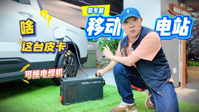 这台皮<em>卡带</em>专属移动电站 可接电焊机