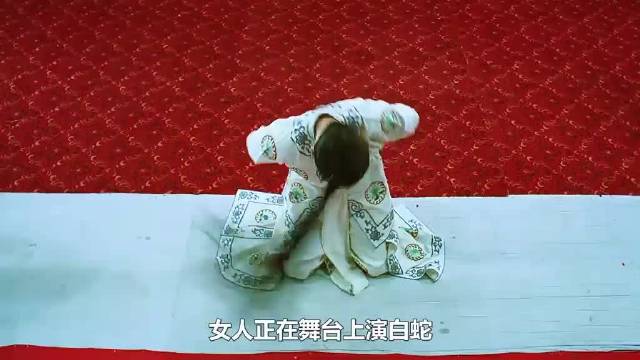 女人唱戏时突然想大便，只好让白蛇提前生孩子，就连法海也没逃过