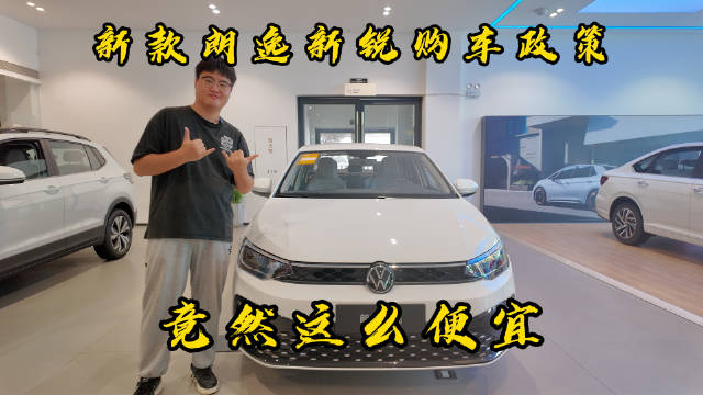 两种政策，最低6.98万起！现在不下手还待何时？