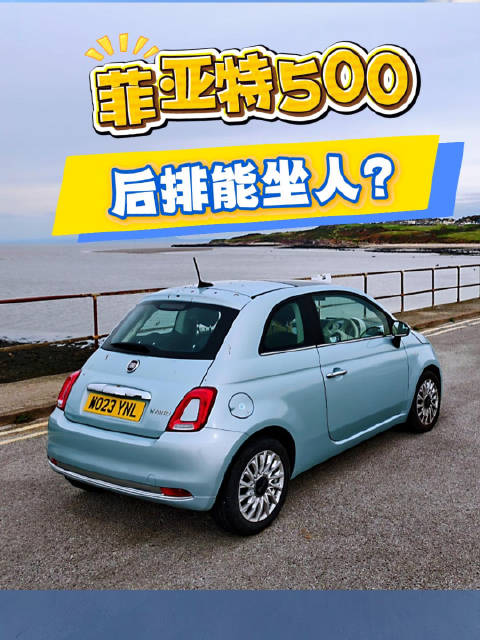 家长租菲亚特500送娃赴伦敦上学