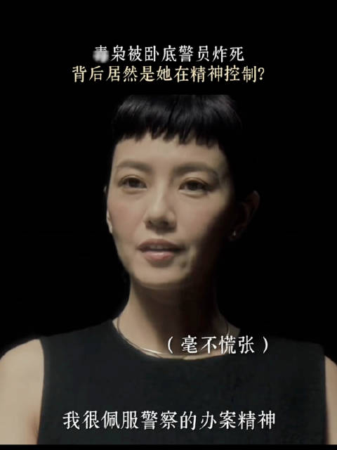 毒枭被卧底警员炸死背后，居然是她在精神控制？