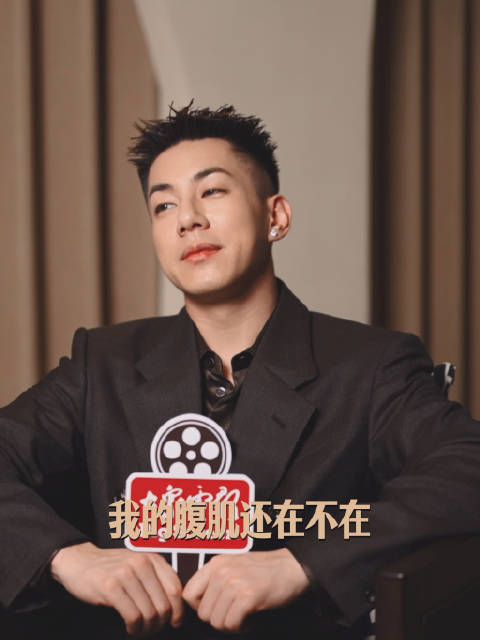 卡斯柏回应粉丝腹肌话题，承诺腹肌会一直在