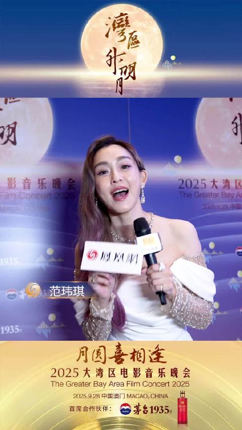 今朝有乐事 当下满心甜 月圆人常聚 喜悦天天有 @范玮琪 见到姐妹