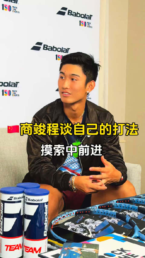 商竣程上海谈打法偶像，将出战大师赛送签名