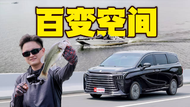 化身移动路亚武器库+VIP休息室，国庆假期的快乐是星海V9给的！