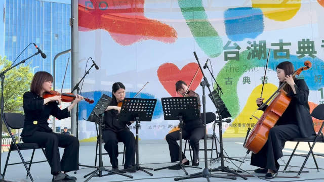 北京交响乐团四重奏亮相第二届台湖古典音乐节