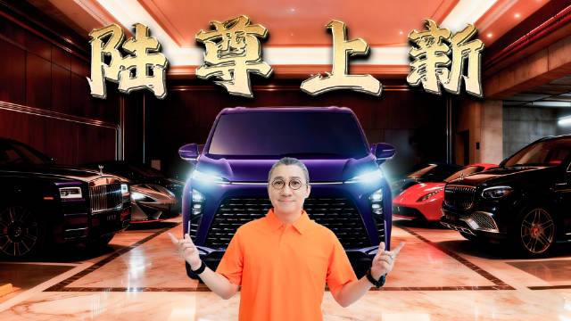 小艾大叔提全新别克GL8陆尊，豪宅车库再添新成员