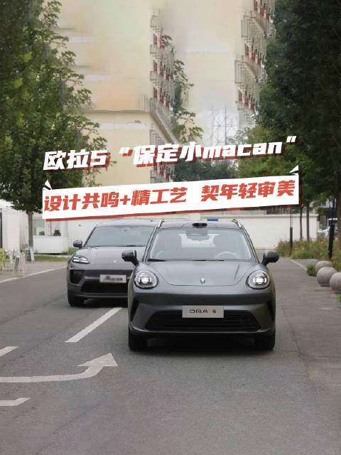 欧拉5纯电SUV亮相，水滴大灯与极光绿车漆引热议
