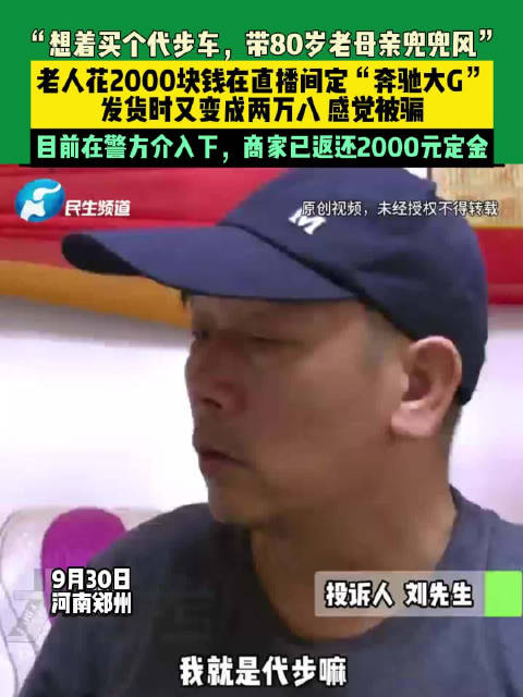 老人花2千定奔驰大G带母亲兜风