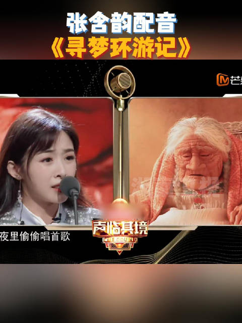 配音《寻梦环游记》，真的身临其境了！