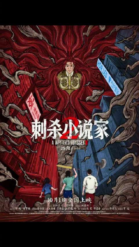 2025国庆档电影你看了哪部？