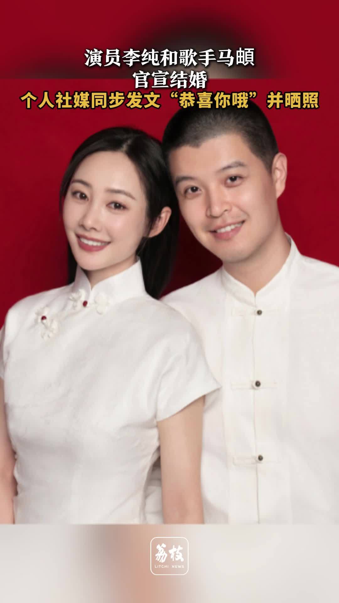 恭喜！回顾李纯马頔恋爱时间线