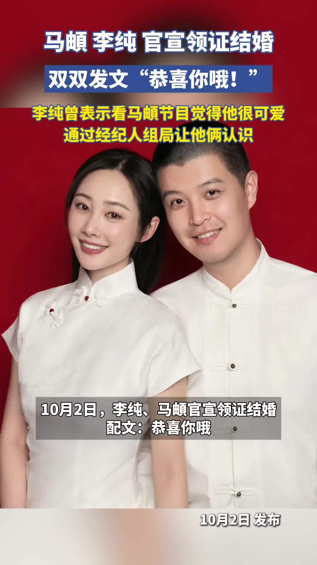 去年8月李纯马頔公开恋情！李纯曾夸马頔像年画娃娃