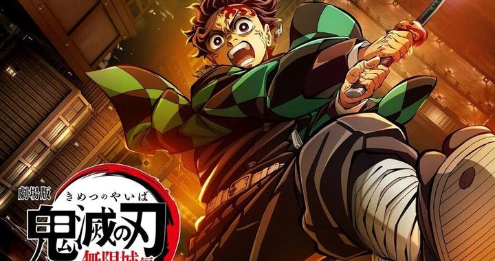 如果《鬼灭之刃》“无限城篇”在国内上映，它能拿下多少票房？