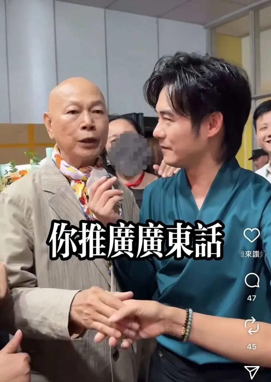 79岁资深艺人激动呼吁不能让广东话失传：没粤语就没祖宗同下一代