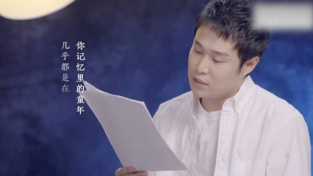 小沈阳家书看哭网友