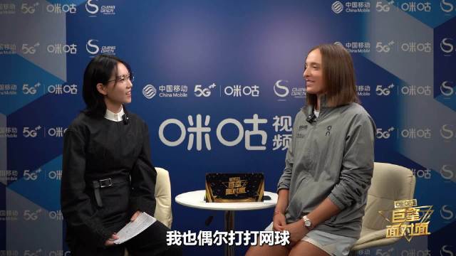 陆柯燃向斯瓦泰克请教网球技巧，获赠专业建议