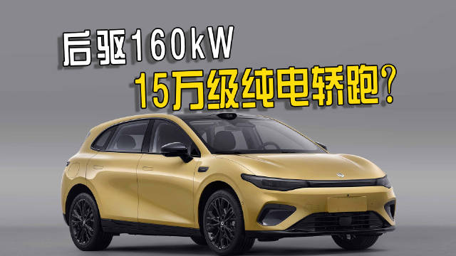 零跑第一款轿跑车型Lafa5内饰首次曝光，神似零跑B01，定价多少才有机会大卖？