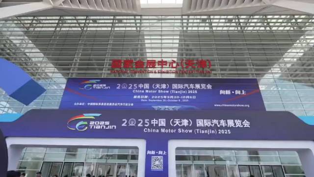 2025天津国际车展开幕，iCAR展台人气爆棚