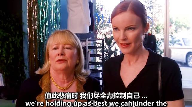 Bree丈夫葬礼情绪失控，怒斥医生阴森反派