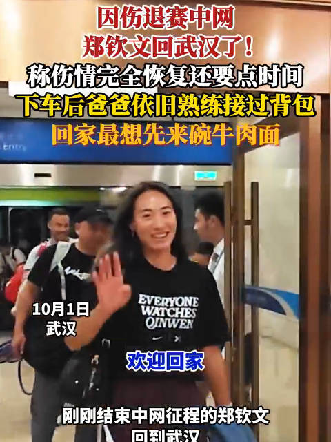 2025武网战火即将点燃，郑钦文、萨巴伦卡、斯瓦泰克等已抵达武汉